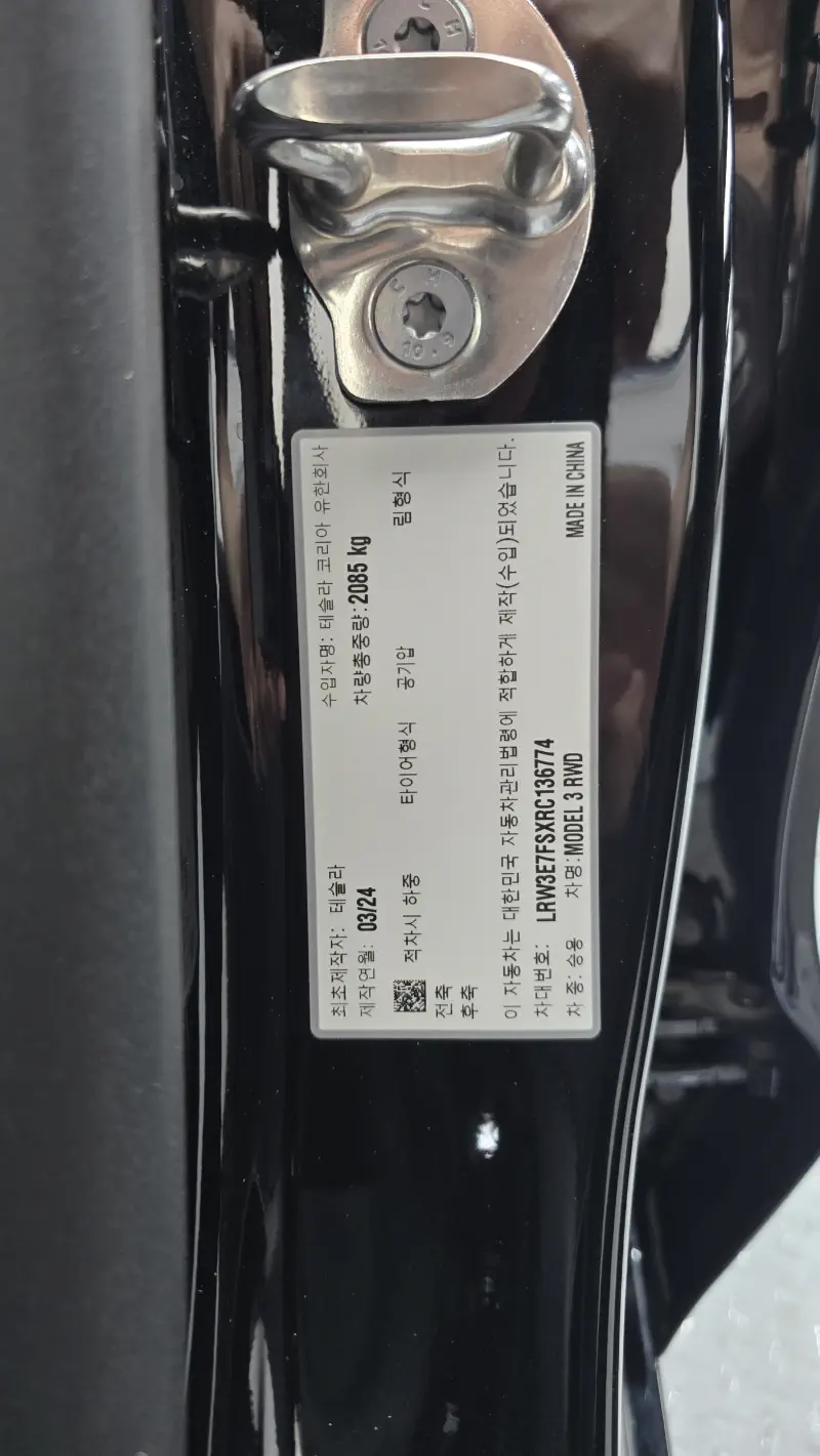 Tesla MODEL 3
