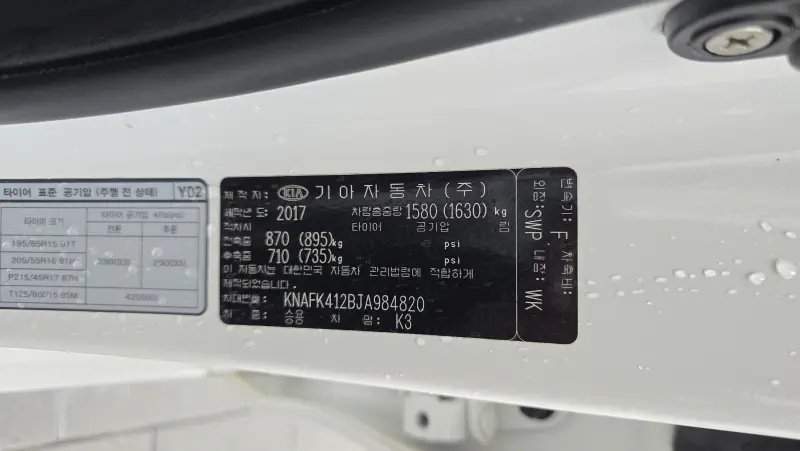 Kia K3