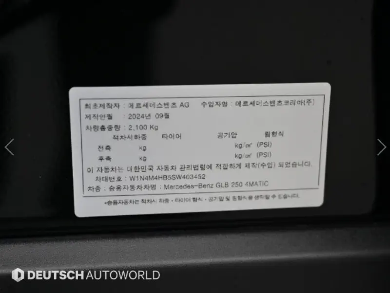 Mercedes-Benz GLB-Class