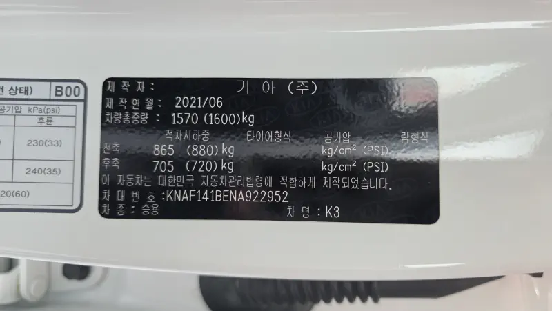 Kia K3