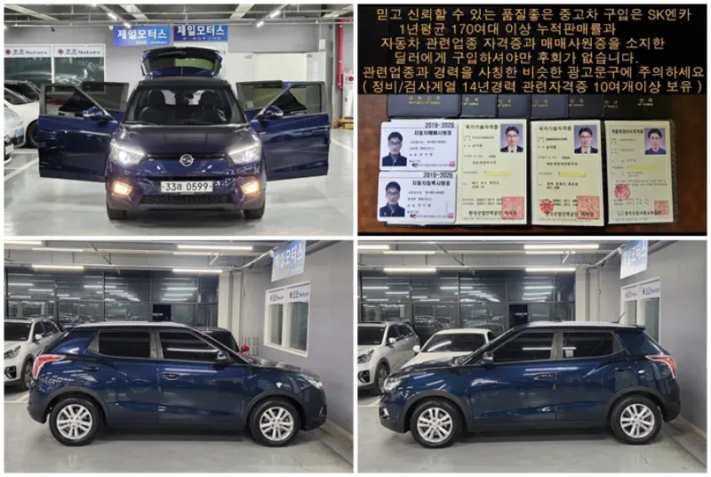 SsangYong Tivoli