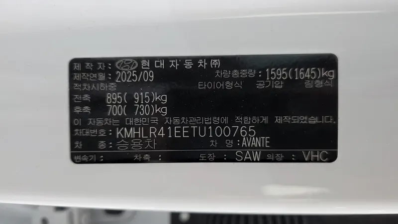 Hyundai AVANTE