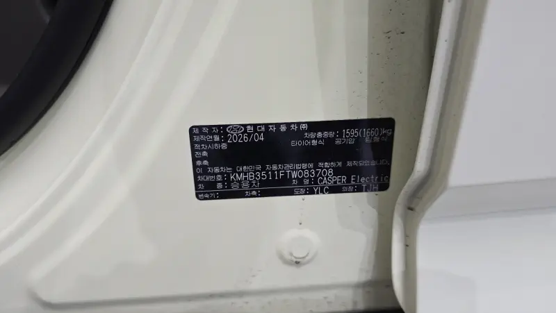 Hyundai Casper Electric