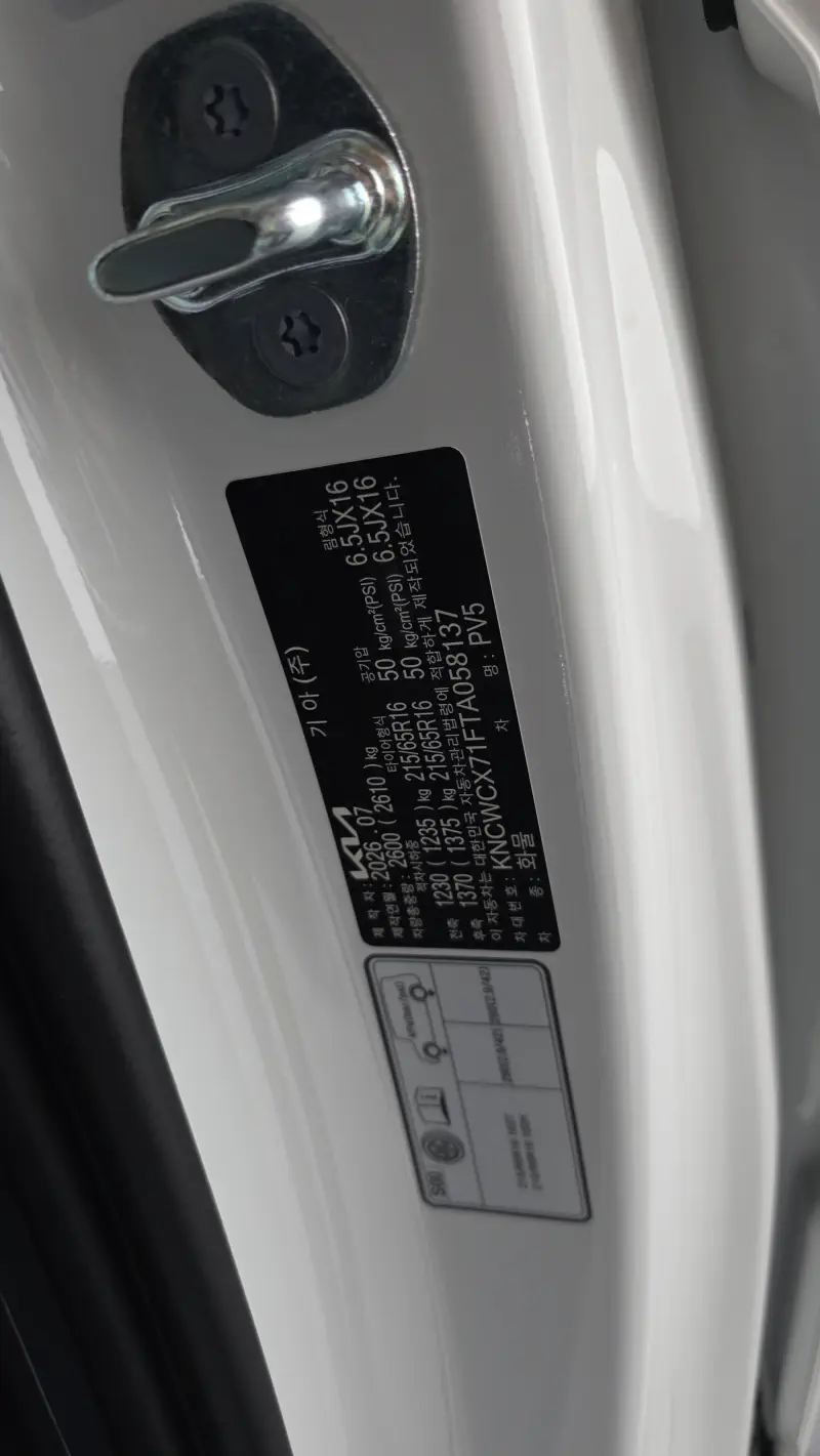 Kia PV5