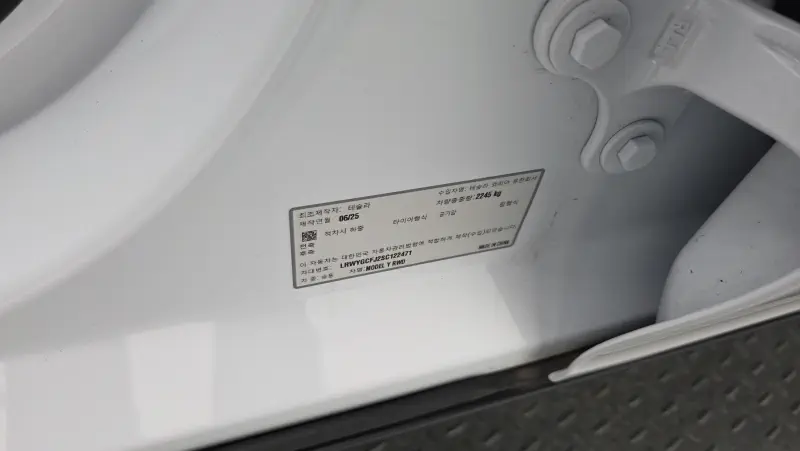Купить Tesla Model Y Seoul из Кореи