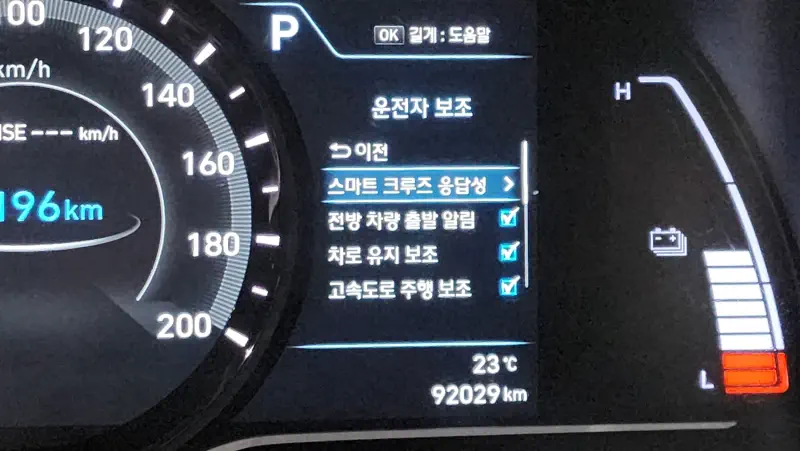 Hyundai Kona Electric