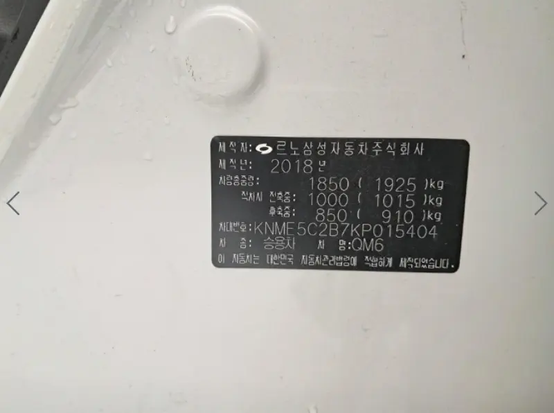 Купить Renault Samsung QM6 Gyeonggi из Кореи