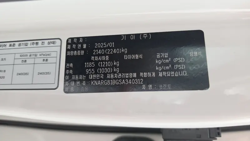 Kia Sorento
