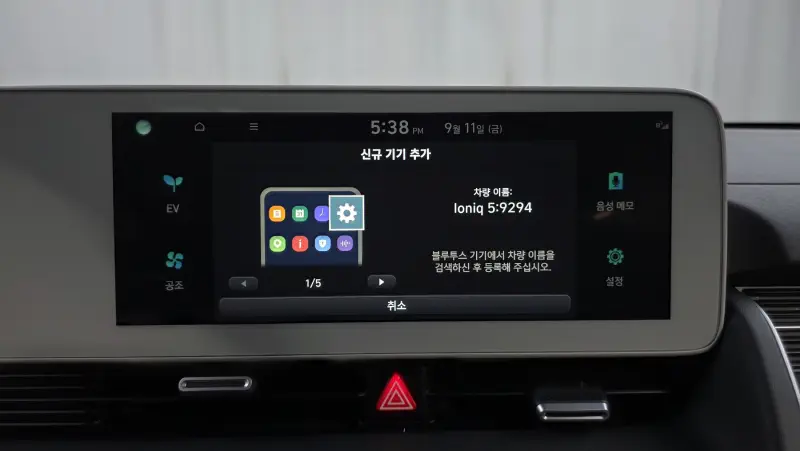 Hyundai Ioniq 5