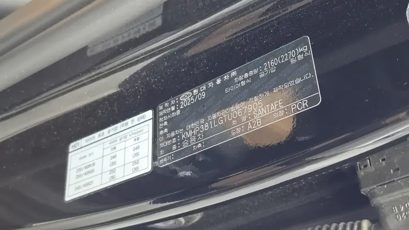 Hyundai Santa Fe