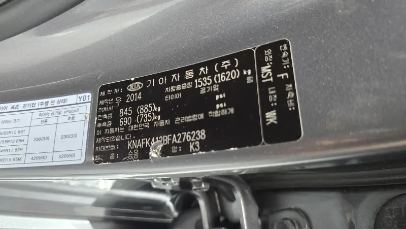 Kia K3