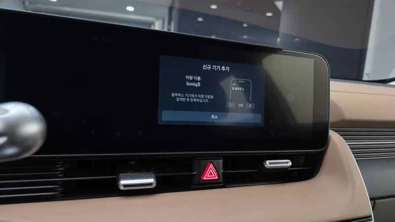 Hyundai Ioniq 5
