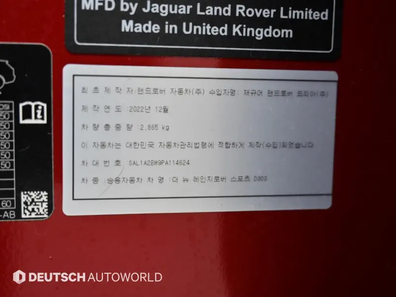 Land Rover Range Rover Sport
