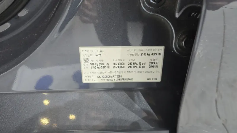 Tesla Model Y