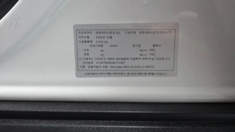 Mercedes-Benz GLS-Class
