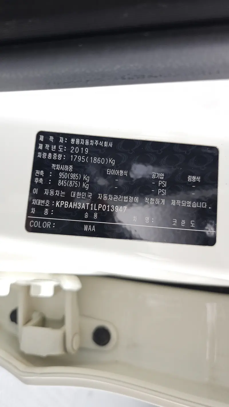 SsangYong Korando