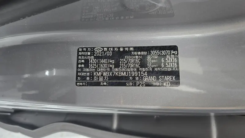 Hyundai Grand Starex