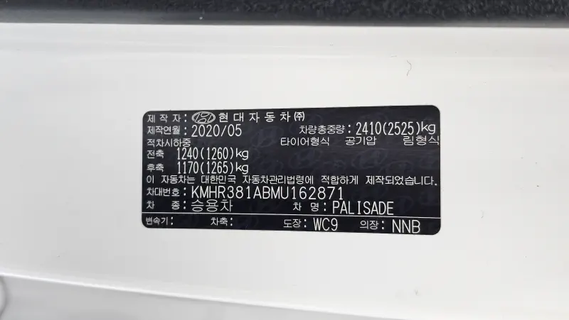 Hyundai Palisade