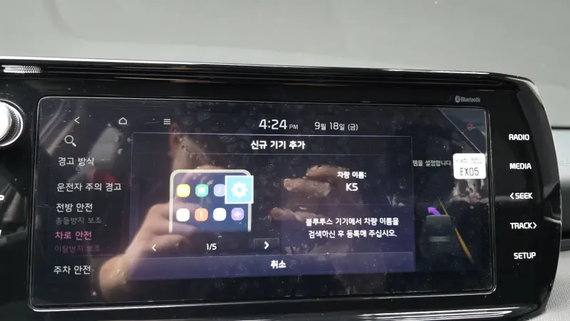 Kia K5