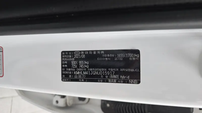 Hyundai AVANTE