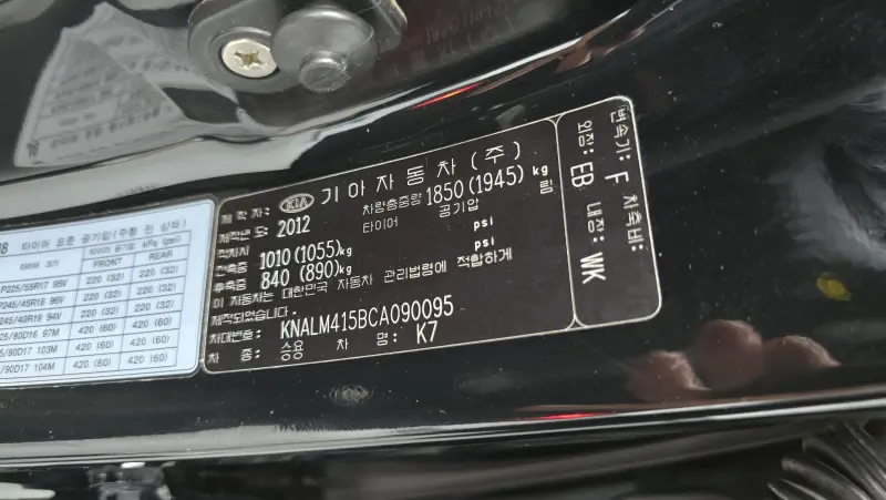Kia K7