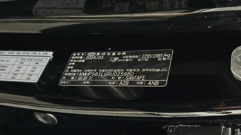 Hyundai Santa Fe
