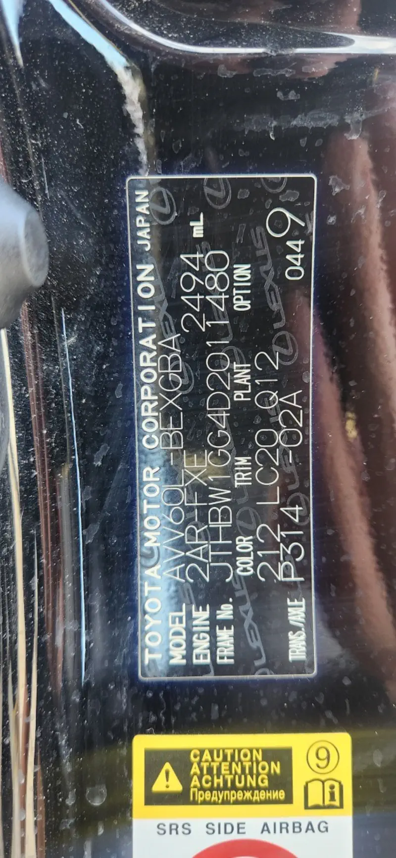 Lexus ES300h
