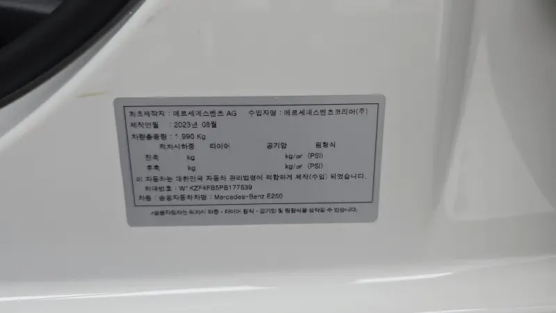 Mercedes-Benz E-Class