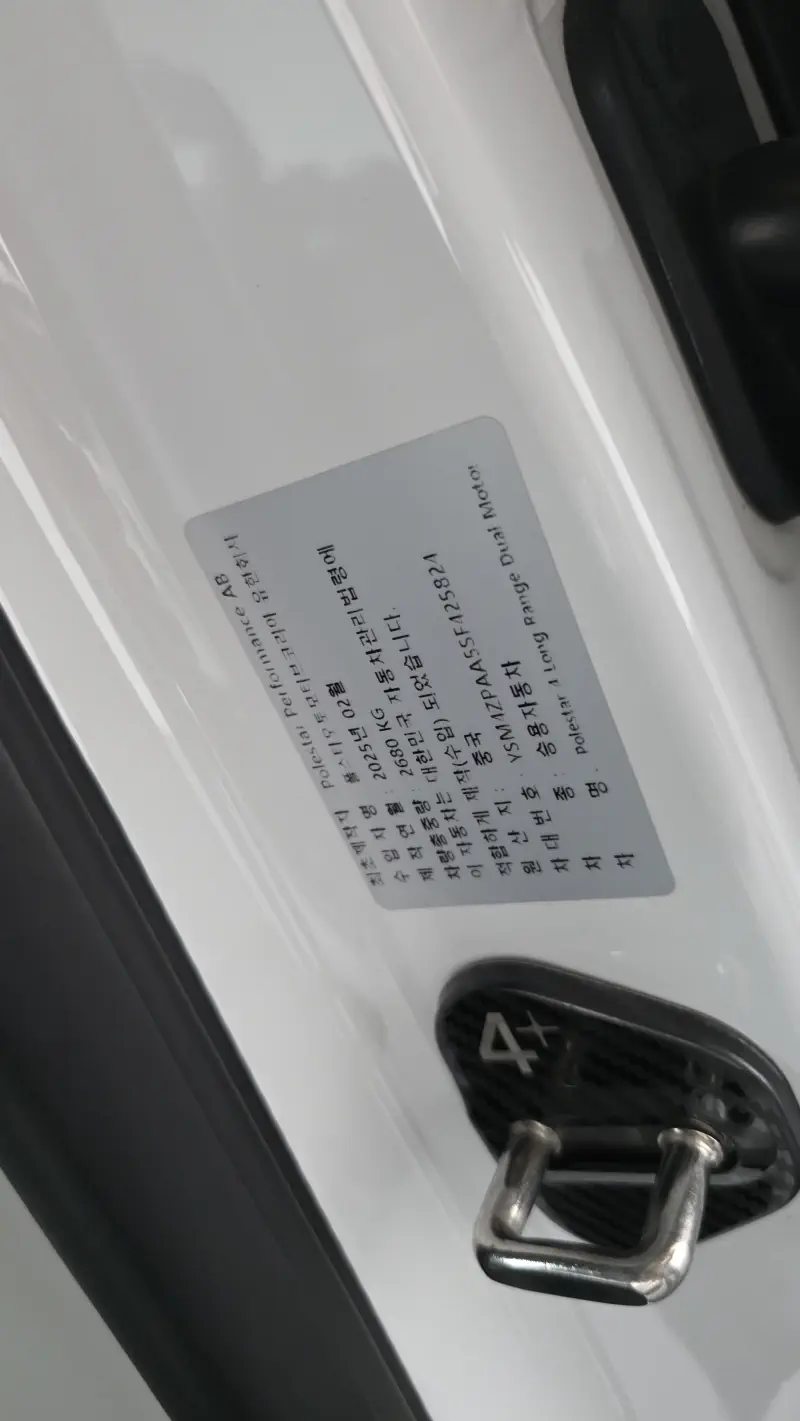 Polestar 4