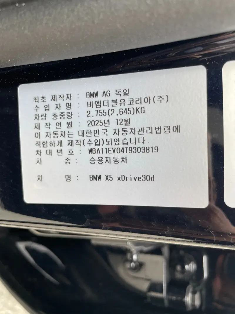 BMW X5