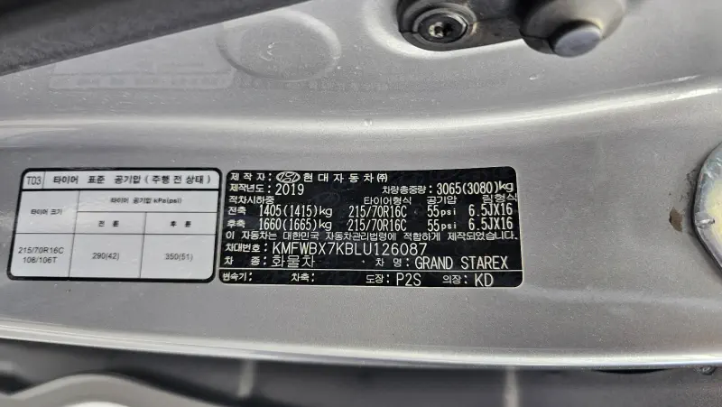 Hyundai Grand Starex