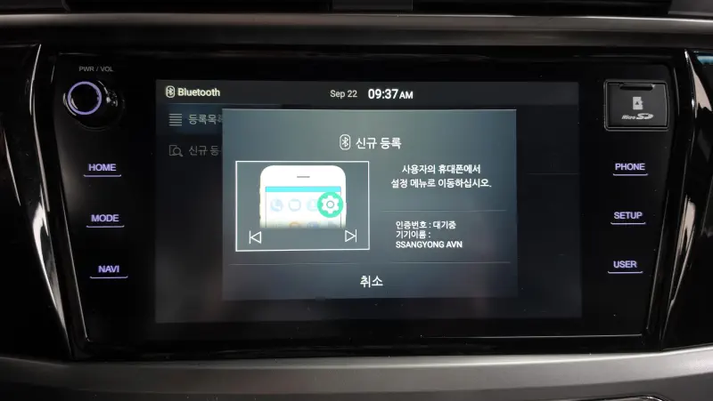 SsangYong KORANDO