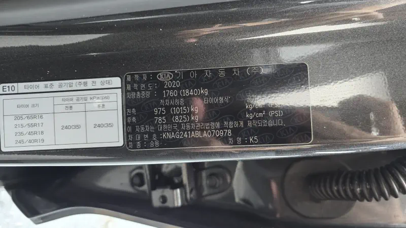 Kia K5