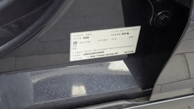 Tesla Model Y