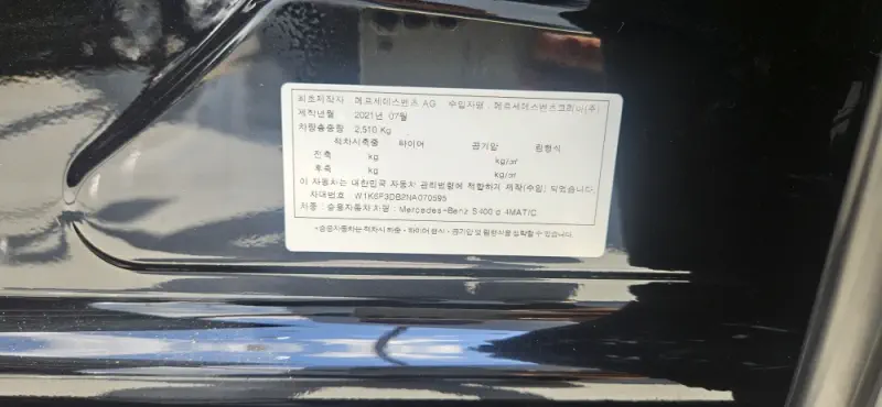 Mercedes-Benz S-Class