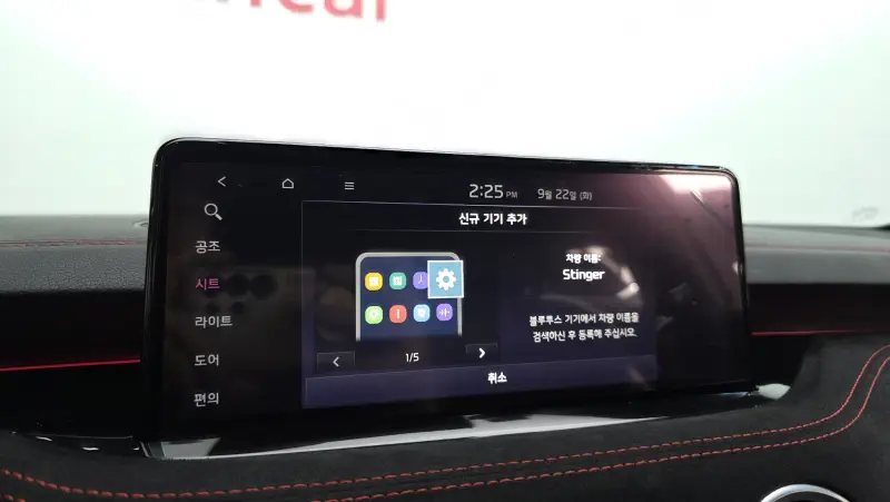 Kia Stinger