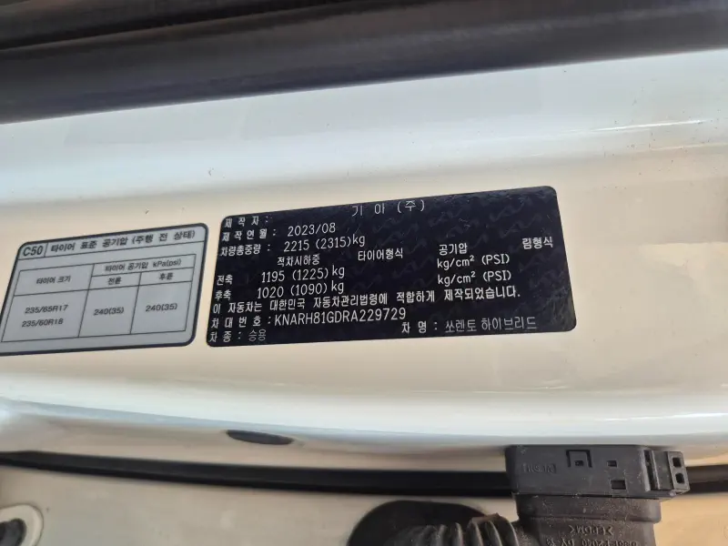 Kia Sorento