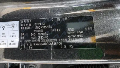 Kia K5