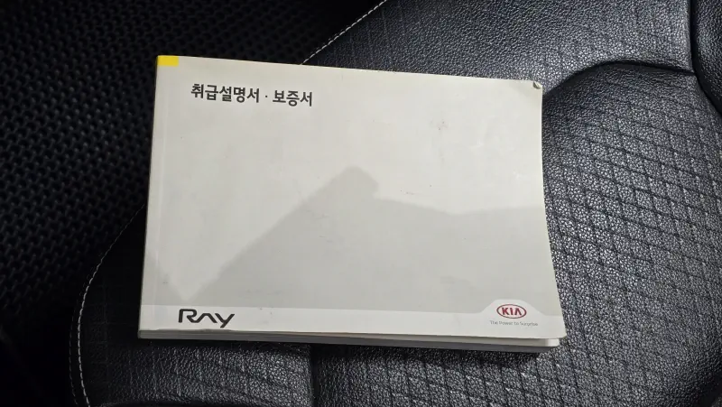 Kia RAY