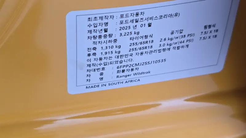 Ford Ranger