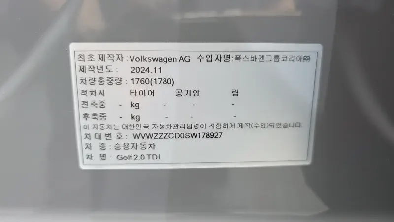 Volkswagen Golf