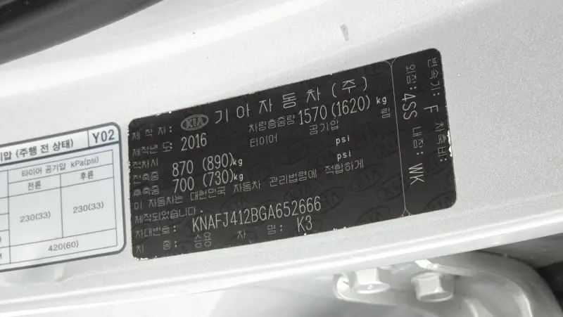 Kia K3