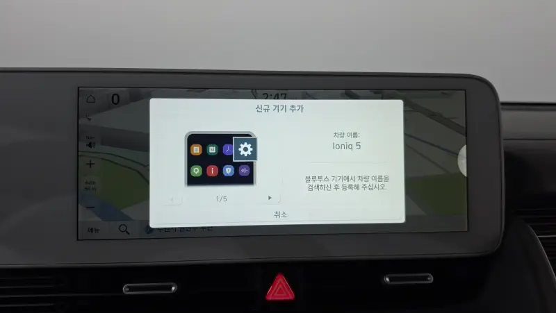 Hyundai Ioniq 5