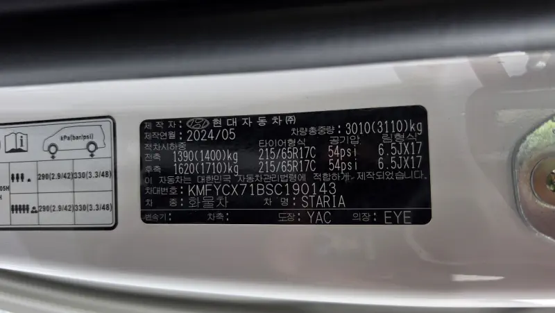 Hyundai Staria