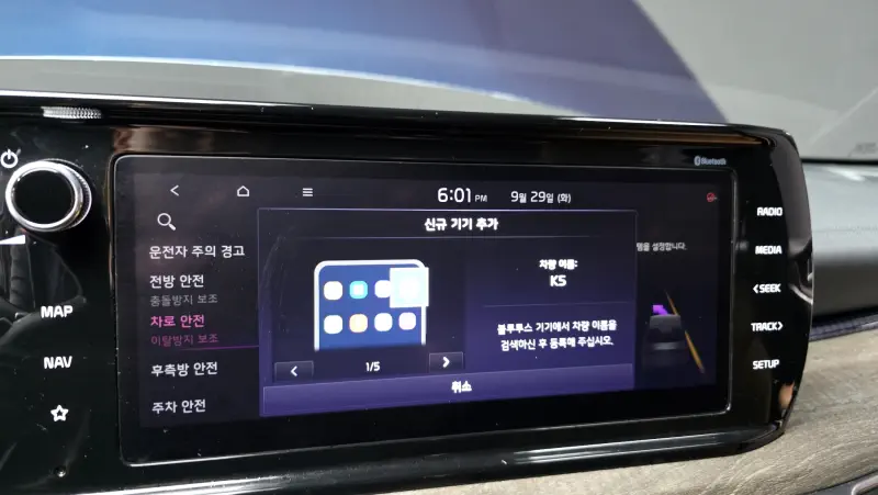 Kia K5