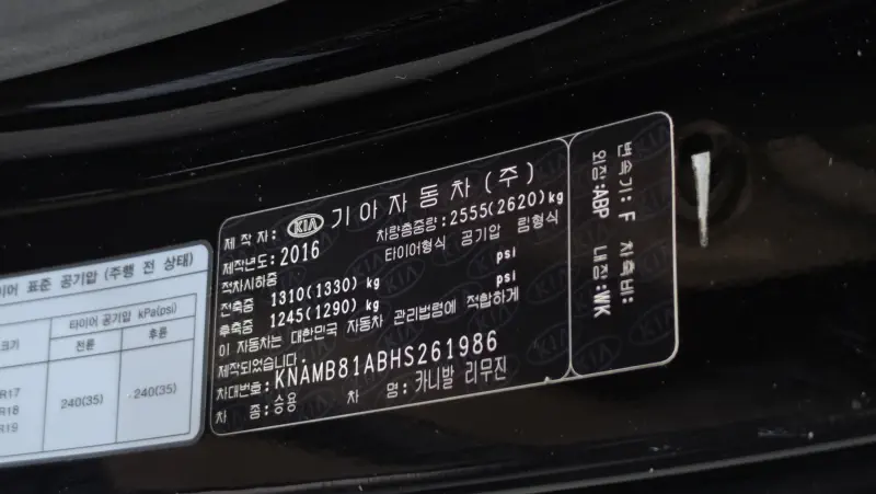Kia Carnival