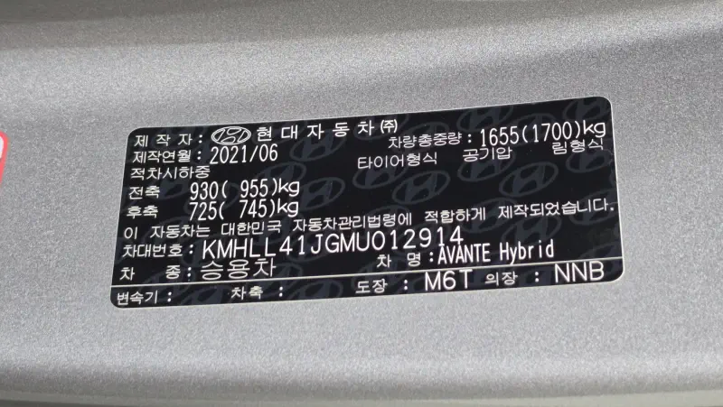 Hyundai AVANTE