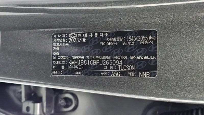Hyundai Tucson