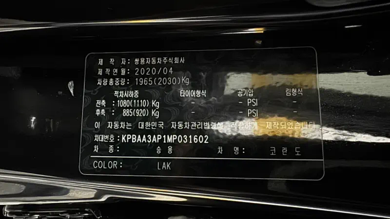 SsangYong Korando