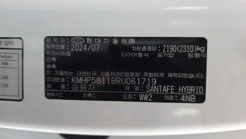 Hyundai Santa Fe